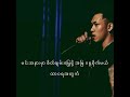 OASIX X SHWE HTOO X ALATT X Y-ZET_ ပြောစမ်းပါ ( LYRIC VIDEO )