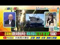 【#大新聞大爆卦 上】郭正亮諷蘇巧慧批陸擄人嗆綠?陸押我漁船賴敢不抗中他怕了?完整版 20240703@大新聞大爆卦HotNewsTalk