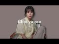 💿 최유리 노래 모음 | 신곡 포함, 잔잔한 감성  | Choiyuree playlist