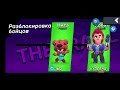 ОБНОВЛЕНИЕ МОЕГО БРАВЛА | BRAWL STARS В POCKET CODE | THEBRAWL