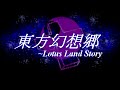 【東方 Arrangement】Illusion of a Maid ~ Icemilk Magic (Mugetsu's Theme) - Touhou 4: Lotus Land Story