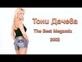 Toni Dacheva - The Best Megamix 2002 (High Quality)