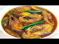 সবচেয়ে বেশি স্বাদের ইলিশ মাছের রেসিপি/Aloo Begun Ilish er Jhol/Ilish macher jhol/hilsa fish curry