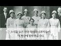 서서평 선교사의 생애 | 조선인들의 어머니 | 선교사 이야기