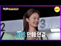 [HOT CLIPS][RUNNINGMAN] In the second missionIt's History Journal Running Man (ENGSUB)