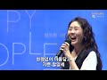 한성교회 금요성령집회 [2021.06.25] 예배실황