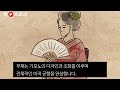 [팩 보고드림] 일본 전통의상 기모노의 진실 feat 일본에 성씨가 많은 이유