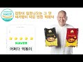 🔥트로트 황태자🔥상철이형‼배홍동 비빔면 1BOX 끼리줘~!