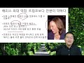 해리스는 누구인가? 트럼프 vs 해리스 누가 이길까? (박종훈의 지식한방)