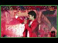 O Jaane Jigar | Cover By- Bappa