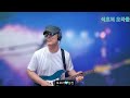 #모르리#남진#cover by 석호의 오라클(오포 live club)