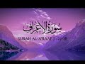 STRONG Al-Ruqyah to Destroy Jinn Aashiq | Islam & Mental Health