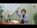 기도학교 36강부터 40강까지 몰아보기.  절망에서도 새 힘을 얻는 기도. 삶의 전환점이 되는 기도학교.