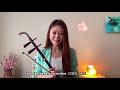 Cathy Erhu 101| |Erhu tutorial for beginner EP.3|How to play the erhu scale| CATHY YANG ERHU