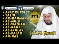 Ayat Kursi 7x,Surah Yasin,Ar Rahman,Al Waqiah,Al Mulk,Al Kahfi,Ikhlas,Falaq,An Nas By Saad Al Ghamdi