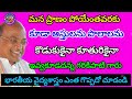 vidura neethi 08 |  విదురనీతి | Garikapati narasimha rao speeches | Garikapati letest