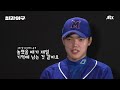 [미공개] 최강야구 첫 원정 직관 경기✨ '자이언츠' 경기 후 인터뷰⚾ | 〈최강야구〉 비하인드