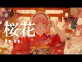 桜 Sakura Japanese Theme Chill  Playlist 🌸 slowed and reverb Lofi BGM 🌸