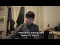 Taekyii 그는 누구인가?(한글판)