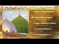 New Ramzan Kalam | Top Best 5 Naats | Audio Juke Box | Hafiz Tahir Qadri