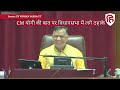 Yogi Adityanath की बात पर हंसे Akhilesh Yadav | UP Vidhansabha Monsoon | BJP | Women Special Session