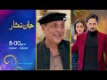 Bayhadh Episode 31 - [Eng Sub] - Affan Waheed - Madiha Imam - Saboor Ali - 8th August 2024