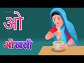 Varnamala - Phonics Songs with Two Words, Numbers + More ChuChuTV Hindi Learning Songs for Kids