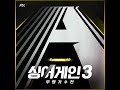 Stay (Prod. An Shinae & Philtre) (머물러주오 (Prod. 안신애 & Philtre))