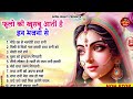 बृज की महारानी राधा रानी के सुपरहिट भजन | Radha Rani Bhajan 2024 | Radha Rani Bhajan | Bhajan 2024