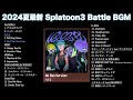 Splatoon 3 OST: 2024 Sizzle Season latest battle music mix - Study Music