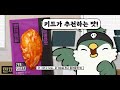 💀 육류계의 ‘신’🐔 / 💀 닭고기가 무적인 이유