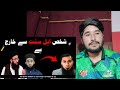 Ghulam Haider Official Exposes Qaiser Raja Adnan Imtiaz For Denying Khatme Nabuwat