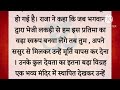 श्री जगन्नाथ रथ यात्रा के दिन सुने भगवान जगन्नाथ जी की कथा ||  Bhagwan Jagannath Ji ki katha || कथा