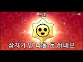 메가 상자가 돌아온다고?[브롤스타즈]