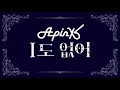 Apink - 'I'm So Sick' (Dreamy Synth Cover)