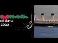 A Christmas on board Olympic Remastered Teaser