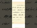 كراس عزت في خط الرقعة العثماني