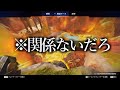 【謝罪】大会でTIEをボコボコにしてしまいました。（笑）-Apex Legends-