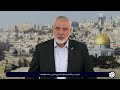 عاجل │ كلمة إسماعيل هنية رئيس المكتب السياسي لحركة حماس