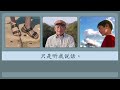 【 Chinese stories 】HSK 3 — 河边爷爷