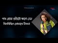 Xeetore Xemeka Raati | Zubeen Garg | Merileen Bordoloi | Assamese Lyrical Video 2019