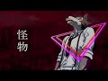 YOASOBI - 怪物/Monster (Lui Remix) [Beastars Season 2 Opening]