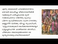 6 #രാമായണപാരായണം ആറാം ദിവസം I അഭിഷേകവിഘ്നം,  വിച്ഛിന്നാഭിഷേകം