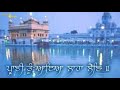 #Waheguru #WaheguruSimran Best Waheguru Simran Bhai Ranjit Singh g Hazuri Ragi Damdami Taksal