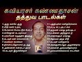 Kannadasan Philosophical Songs