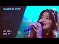 정가의 매력이 뿜뿜↗️ 최여완의 〈기억을 걷는 시간〉♬ 풍류대장(poongryu) 9회 | JTBC 211130 방송