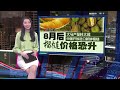 新加坡榴梿大甩卖   商家免费派1吨名种榴梿 | 新闻报报看 29/06/2024