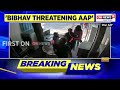 AAP Says Arvind Kejriwal Home Video Exposes Swati Maliwal 