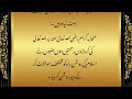 kin logo ki dua qabool hoti hai || magnanimity of islam