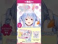 ぺこーらとミルキーがコラボ！？！？！？！？！？！？！？【ホロライブ/兎田ぺこら】